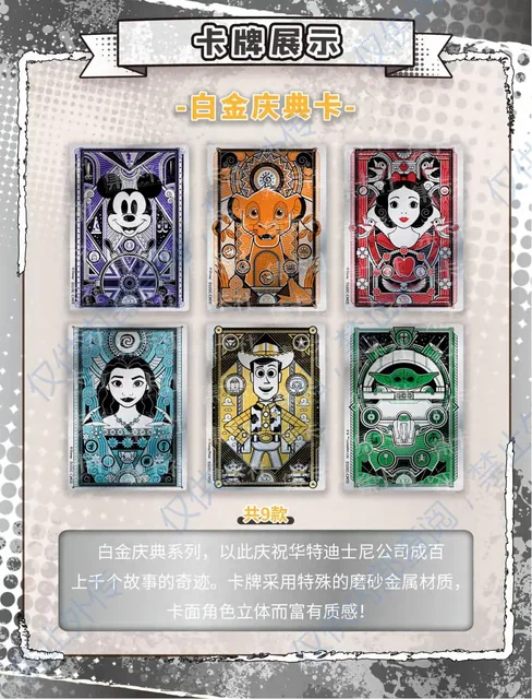 Disney 100周年記念カード ディズニー100周年カードの当たり一覧！封入率や値段も公開
