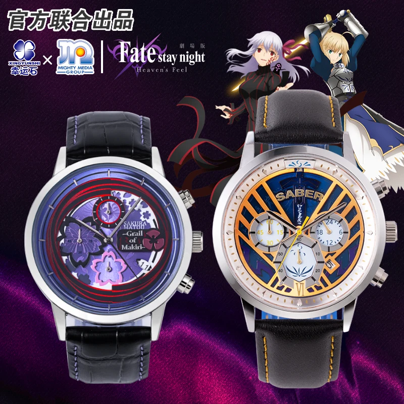 Fate Stay Night Heaven's Feel Sakura Anime FGO FSN Reloj Manga