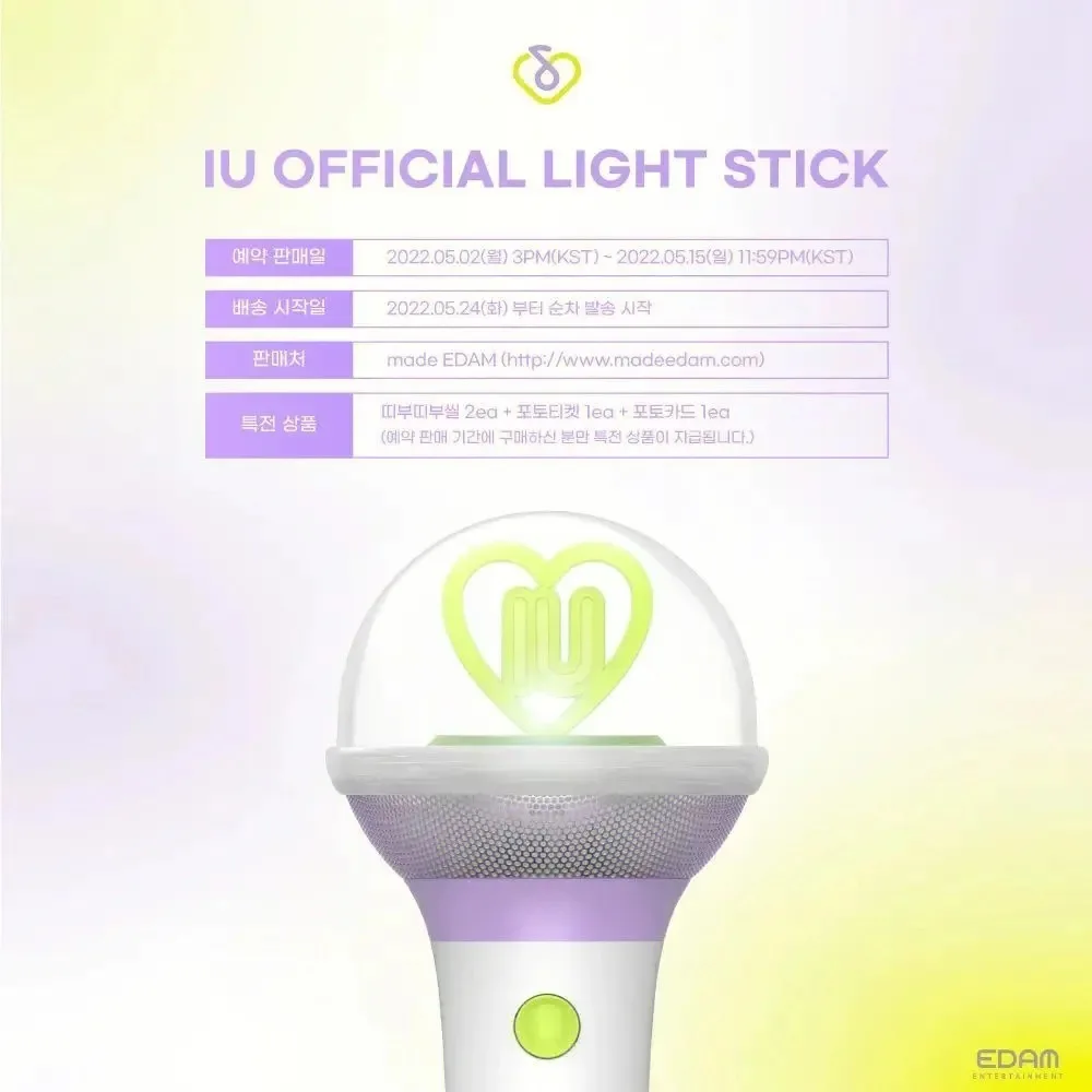 iu ペンライト IUペンライト OFFICIAL LIGHT STICK ver.3 公式