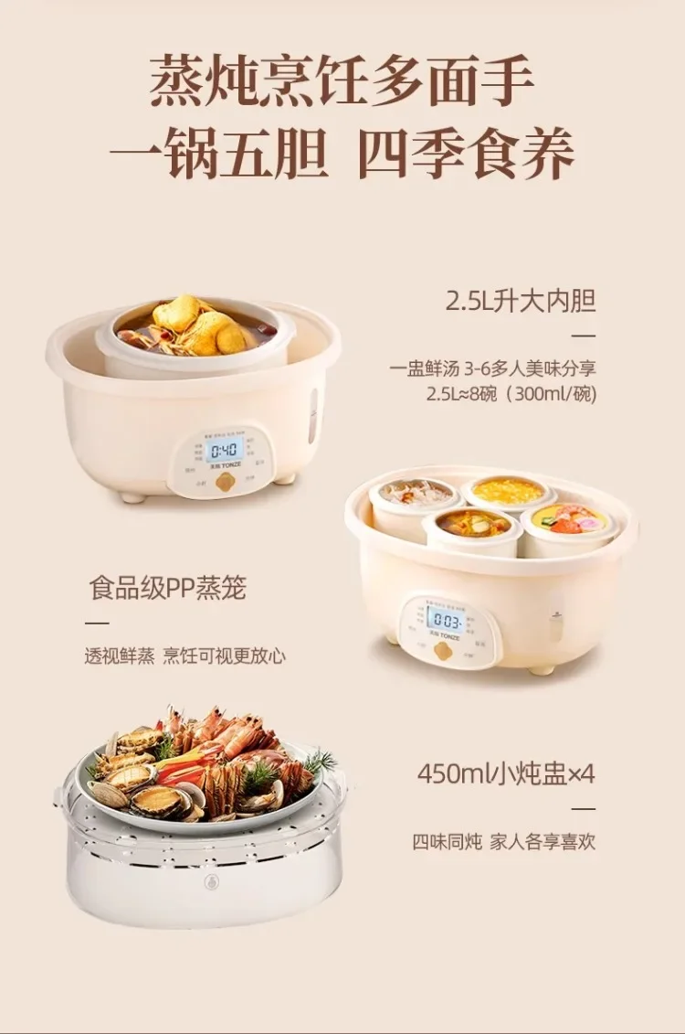 Description Picture 4 of item220V Tianji Automatic Ceramic Electric Stew Pot Double Boiler Soup Porridge Maker