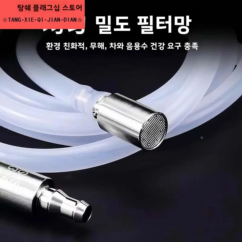 식품 등급 실리콘 물 입구 튜브 자동 차 세트 액세서리 버킷 물 배수관 가정용 다도 용품