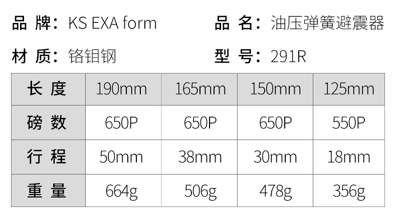 Description Picture 4 of itemEXA FORM Hydraulic Spring Shock Absorbers 125/150/160/190MM 550/650 Pound Adjustable Damping Hydraulic Rear Shocks For MTB