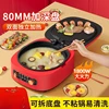 Weili household electric baking pan detachable electric hot pot multifunctional frying and baking machine deepened pancake pan 1