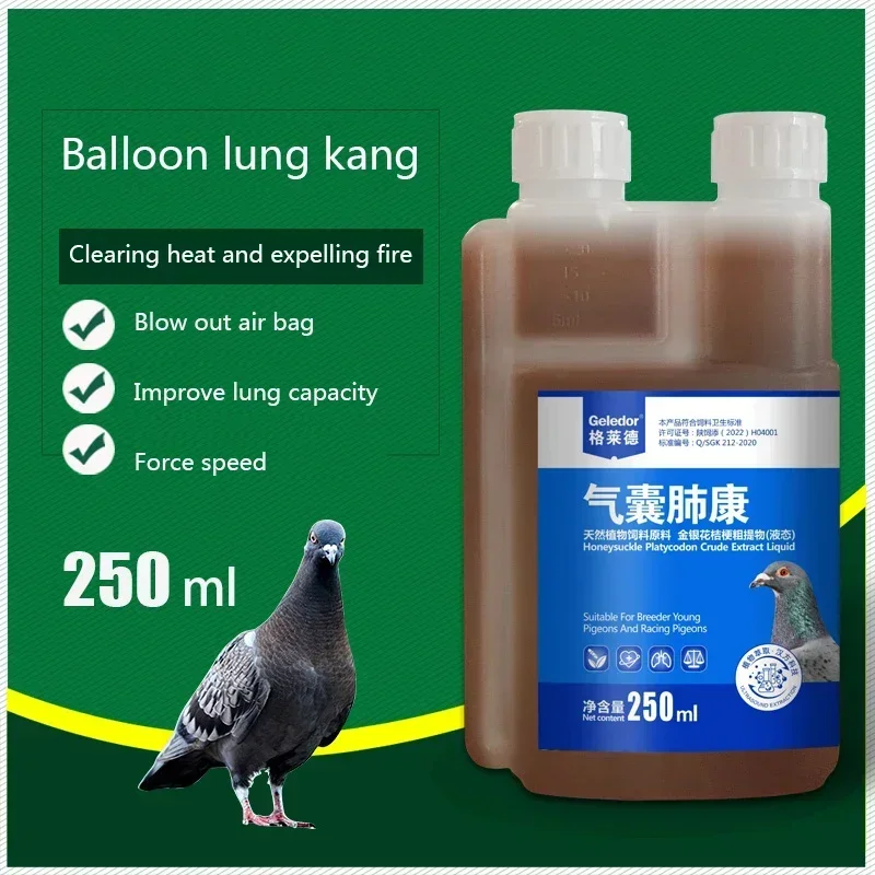 Racing pigeon homing pigeon nutritional supplement 250ml Pigeons cannot fly high for breath and return to the nest slowly