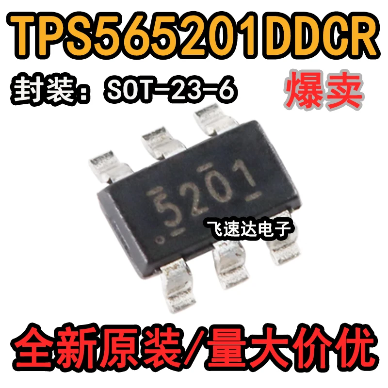 

(20PCS/LOT) TPS565201DDCR SOT-23-6 New Original Stock Power chip