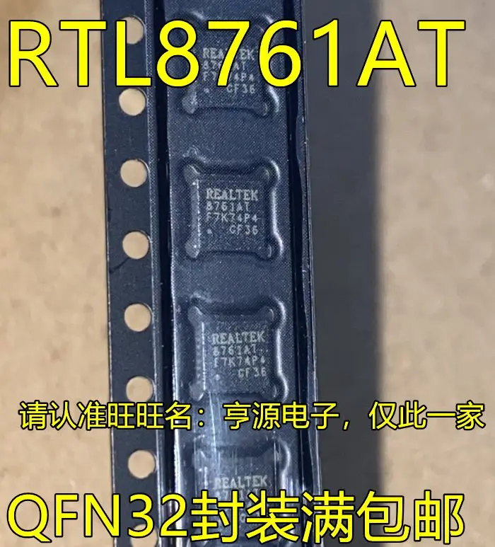 

Free shipping RTL8761AT 8761AT QFN32 IC 5PCS