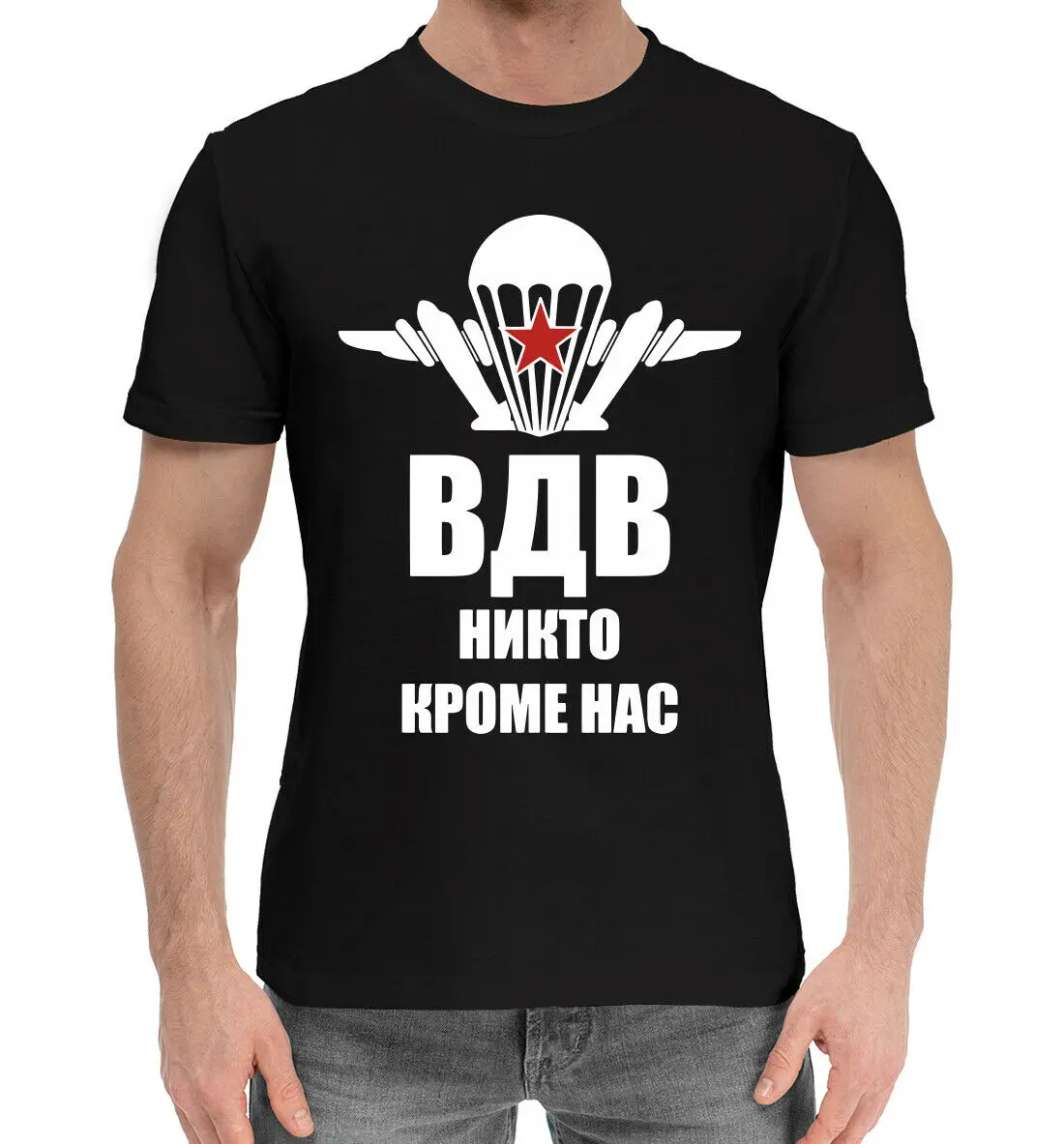 

Russian Airborne Troops Nobody But Us Men T-shirt A Gift To The Paratrooper of The Airborne Forces TShirt