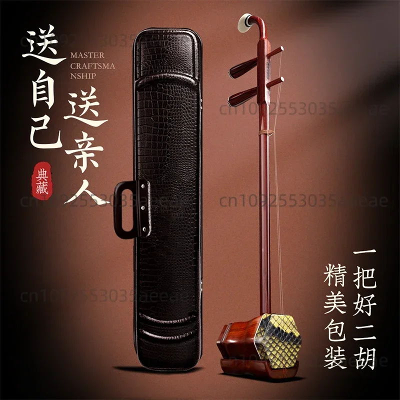 Ebony Mahogany Erhu Factory Direct Sale-Beginner/Adult Professional Performance Musical Instrument