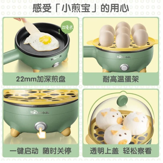 Bear Egg Fryer Steaming Egg Boiler Household Multi functional Mini Non stick Pot Plug in Small Frying Pot