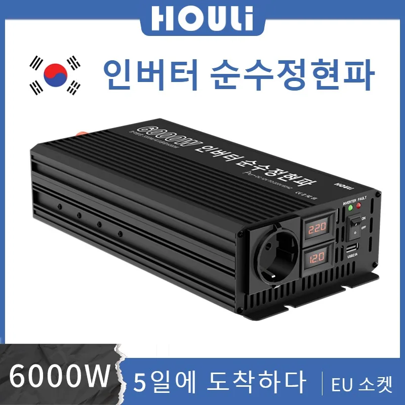 

Инвертор HOULI для солнечной батареи 3000 Вт 5000 Вт 6000 Вт Инвертор немодулированного синусоидального сигнала 12 В 220 В 60 Гц инвертор Da Auto