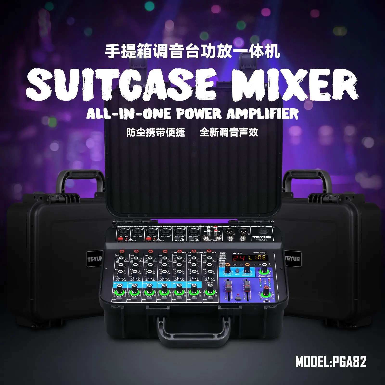 TEYUN Professional 8-way mixer with power amplifier integrated machine toolbox high-power 24 kinds of DSP effects Bluetooth USB