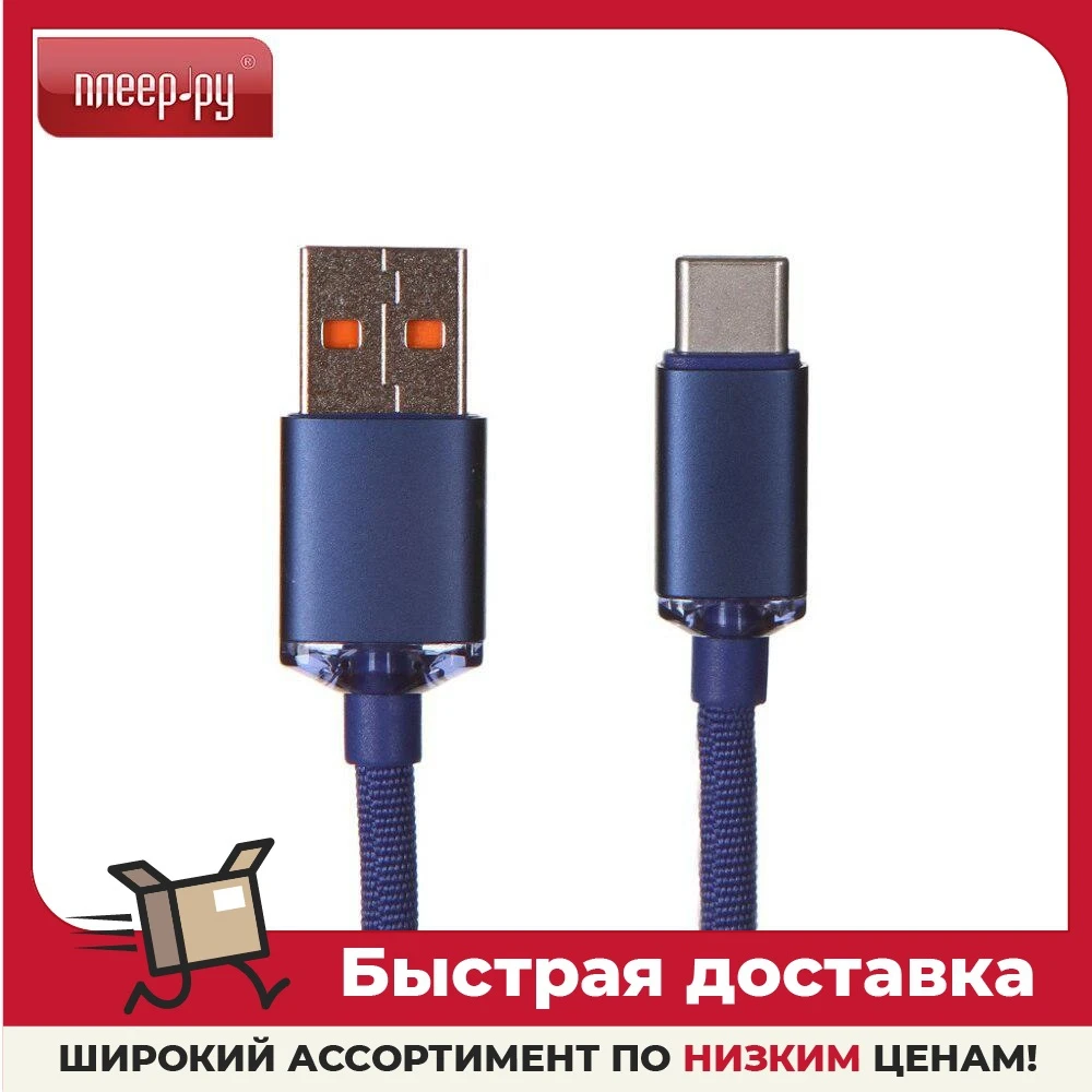 Аксессуар Baseus Crystal Shine Series USB - Type-C 100W 1.2m Blue CAJY000403 |
