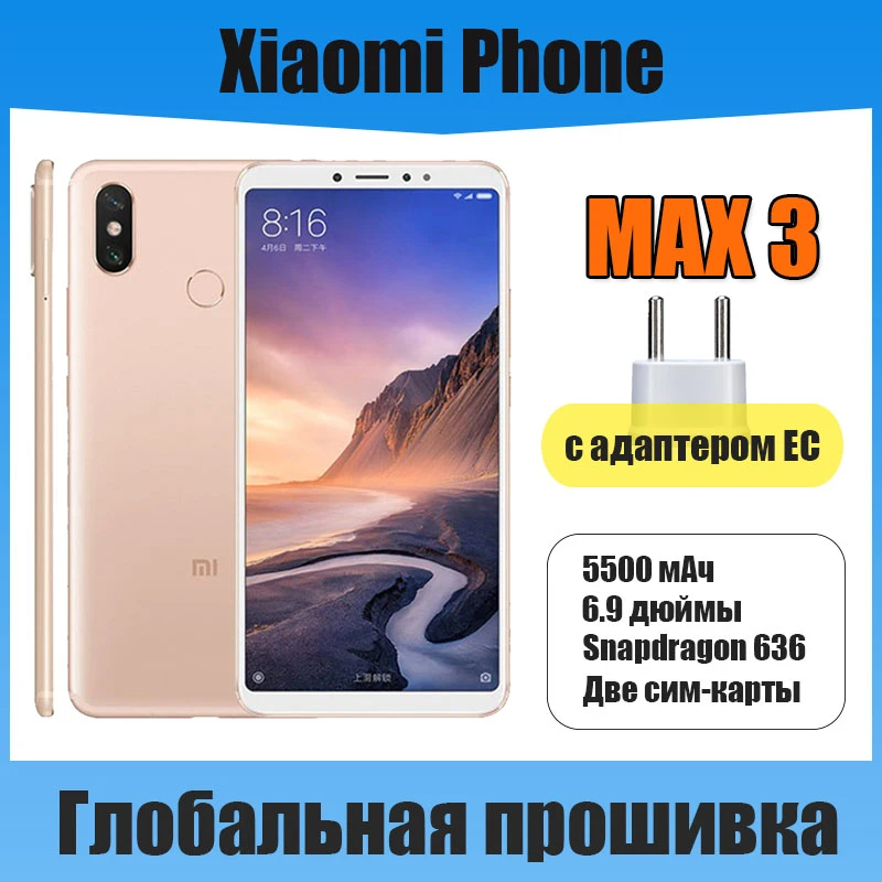 Xiaomi Mi Max 3 Cellphone ,4G RAM+64GB ROM / 6GB RAM+128GB ROM  , 6.9 inch Screen Android Smart Phone (Gold) dual sim international unlocked cell phones