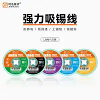 شيلد AMAOE LAN النحاس الأصلي 1515 1