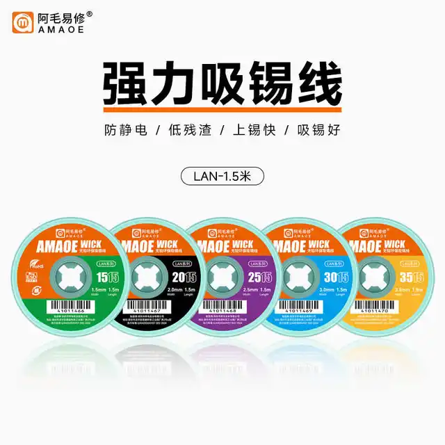 شيلد AMAOE LAN النحاس الأصلي 1515 1