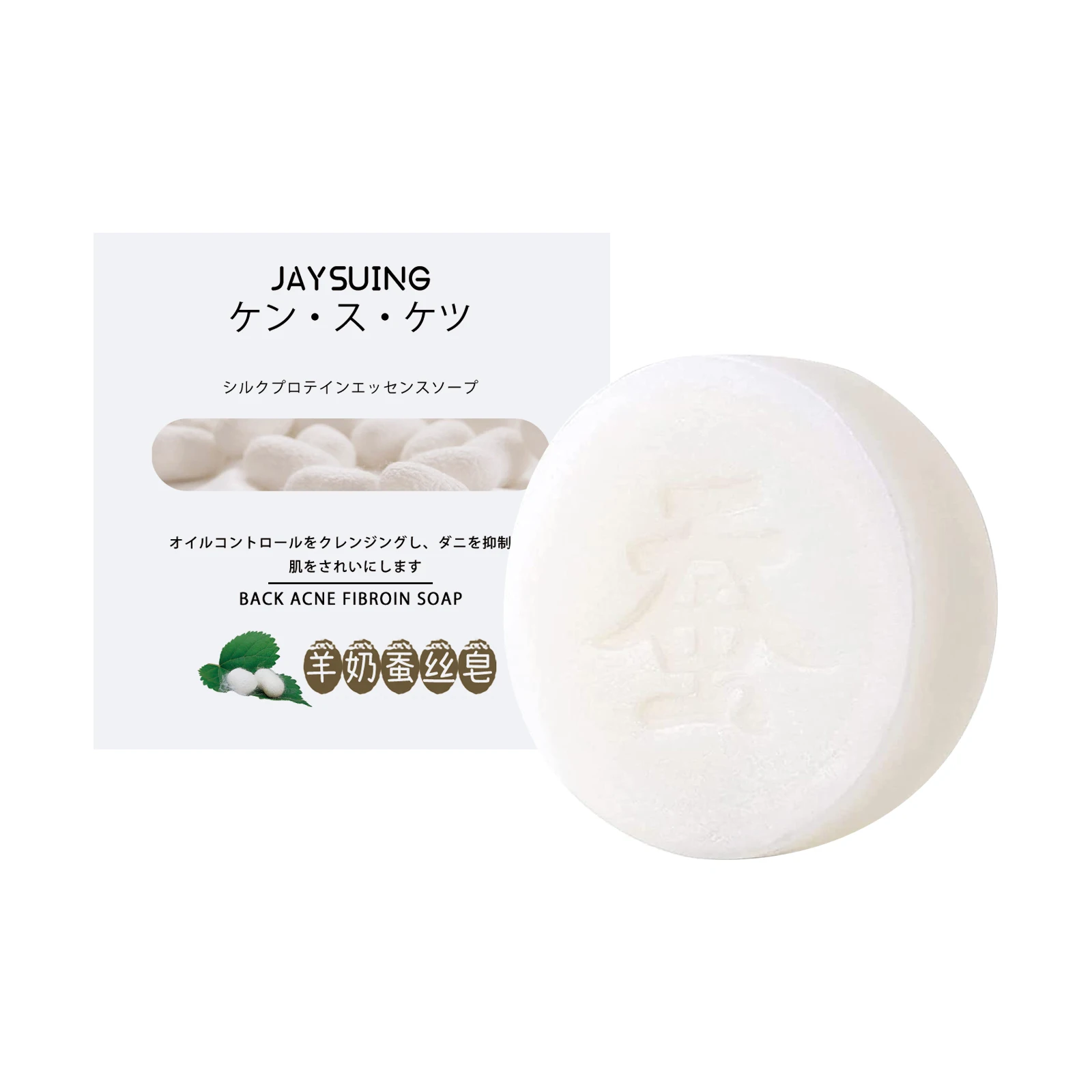 Back Acne Treatment Soap Deep Cleansing Exfoliating Fade Pigmentation Removal Pimples Oil Control Moisturizing Lighten Foam Soap