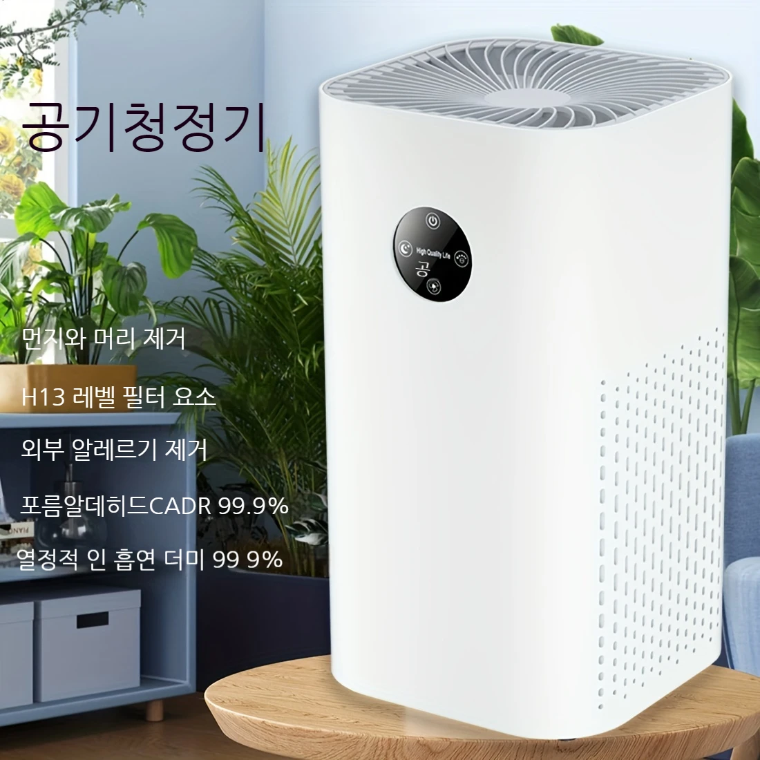 MALMI 가정용 공기 청정기: 큰 방과 사무실에서 냄새 제거하는 음이온 공기 청정기, 조용한 수면 모드와 H13 True HEPA 필터. MALMI 가정용 공기 청정기: 큰 방과 사무실에서 냄새 제거하는 음이온 공기 청정기, 조용한 수면 모드와 H13 True HEPA 필터.