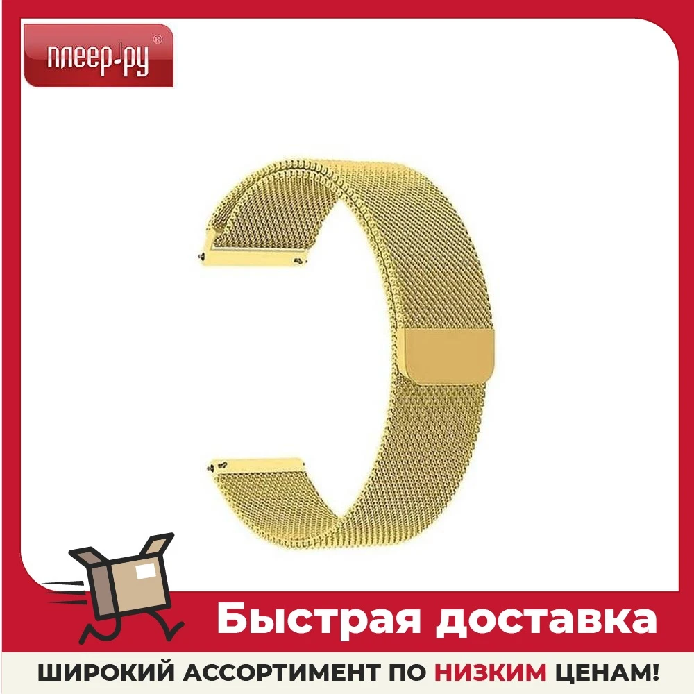 Аксессуар Универсальный ремешок Lyambda 22mm Capella Gold DS-GM-01-22-GL | Наручные часы