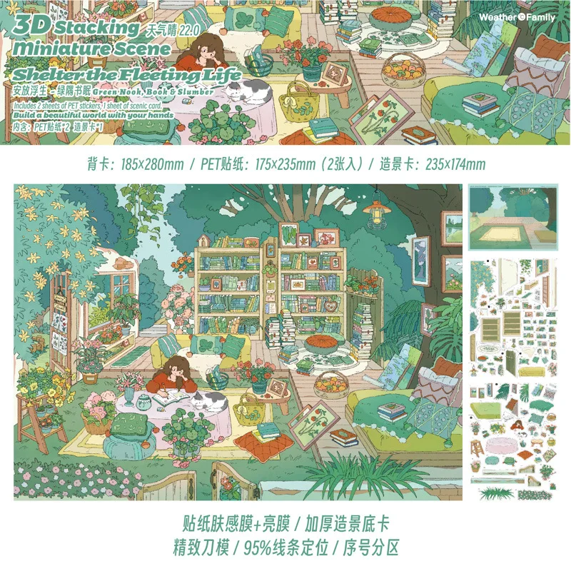 카와이 그린 헤지 플라워 3D 지만섬 풍경 스티커 DIY 포켓 캐빈 장면 축제 선물
