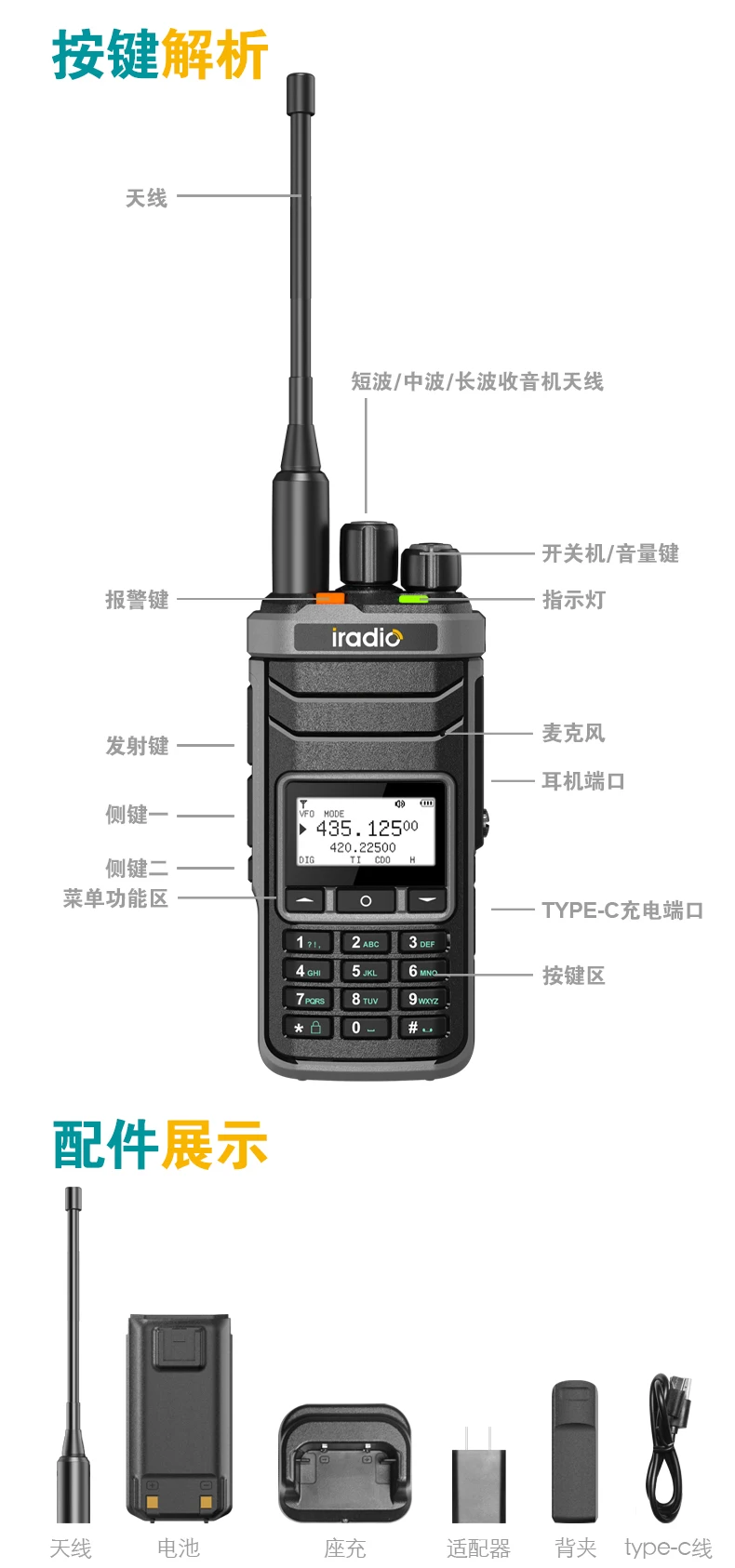 Idio UV88 comes with shortwave reception, shortwave, medium wavelength and full band reception of 1024 channels. 3