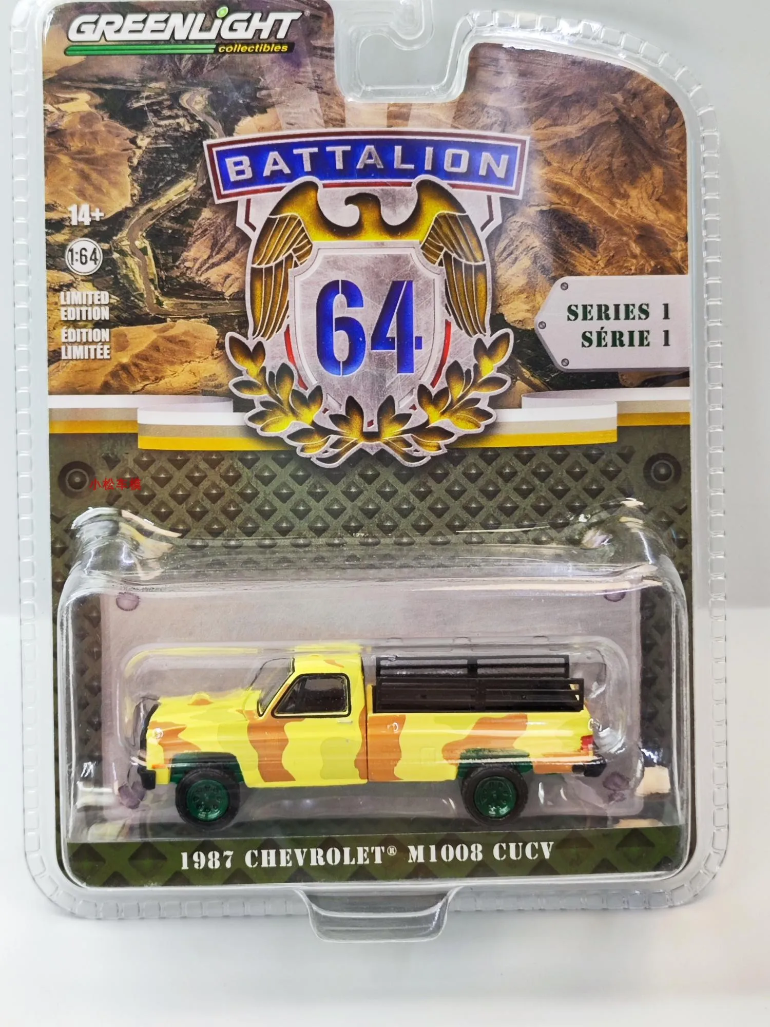Modello 1:64 1987 Chevrolet M1008 Cucv - Desert Camo E Army Green Edition Modello Di Auto