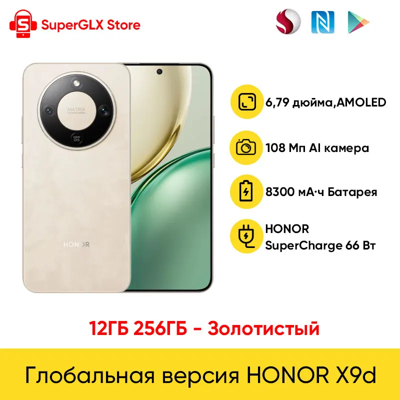 HONOR X9d 5G スマートフォン 12/256 Global 8300mAhバッテリー大容量バッテリー搭載の「HONOR X9d」発表 | phablet