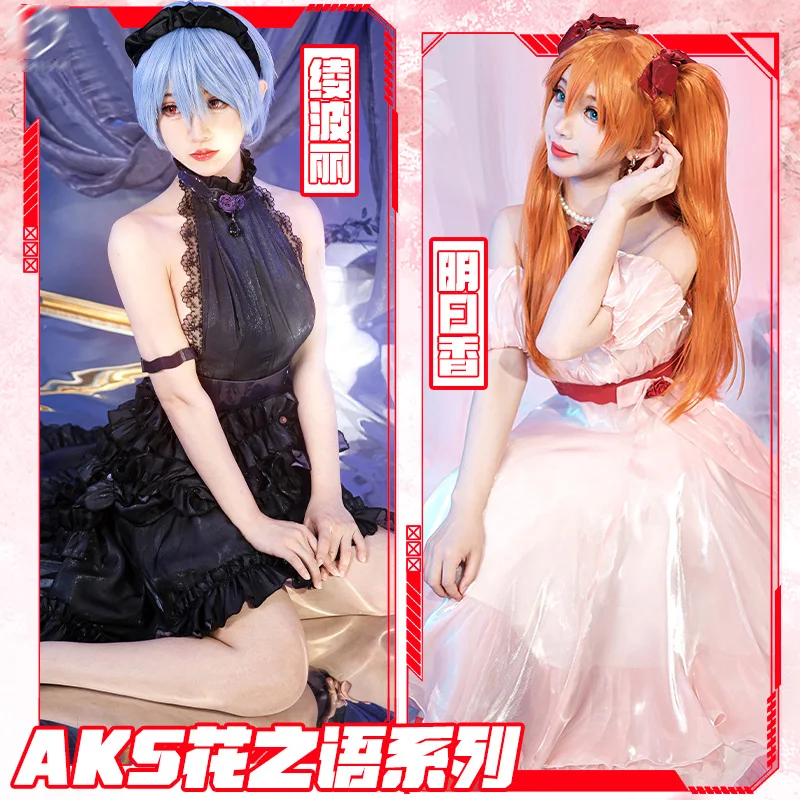 

Words of Flowers Cosplay Asuka cos Ayanami Rei beautiful Flower dress Women dress full set