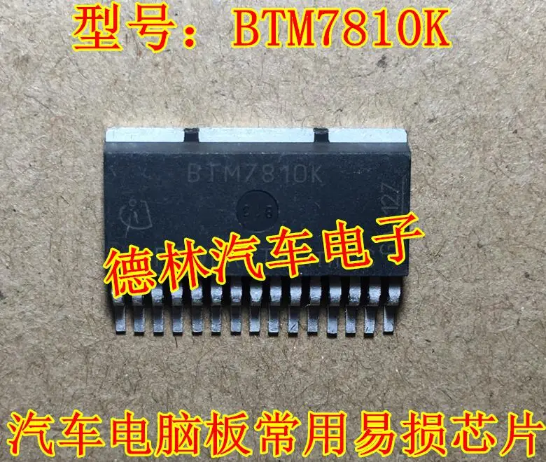 

Бесплатная доставка BTM7810K TO263-15 10 шт.