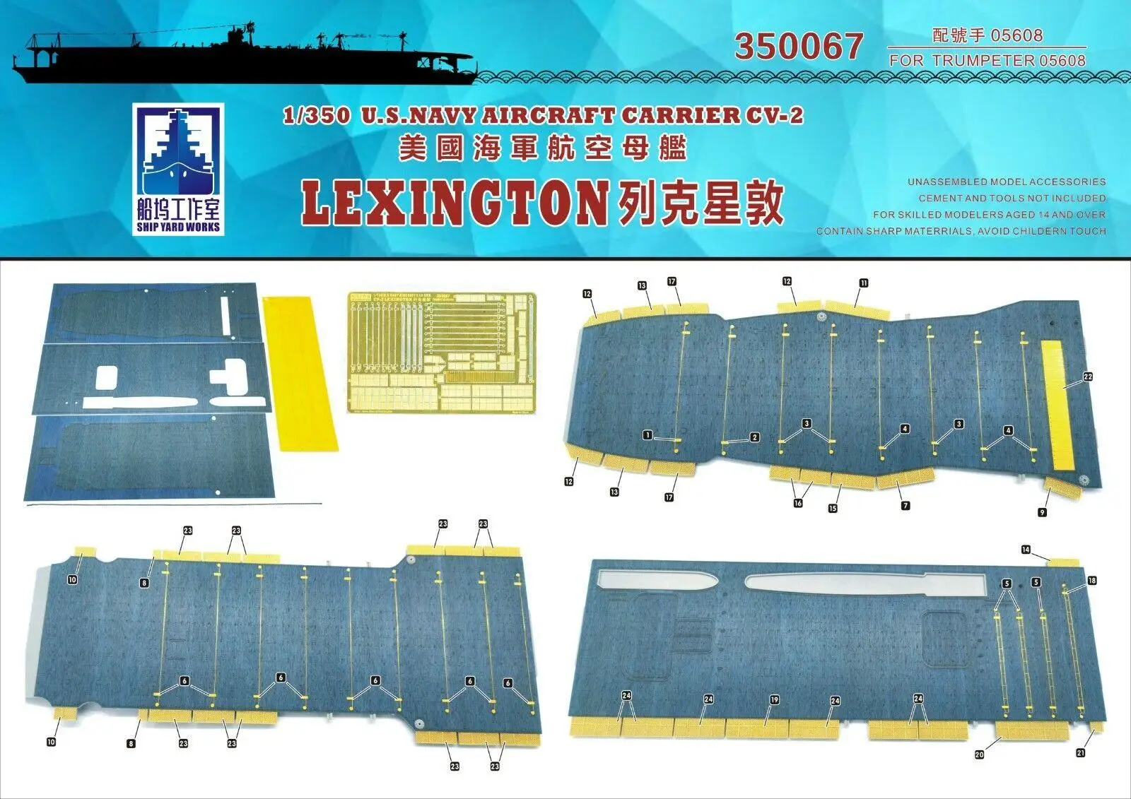 

Shipyard 1/350 350067 Wood Deck USS Lexington CV-2 for Trumpeter 05608