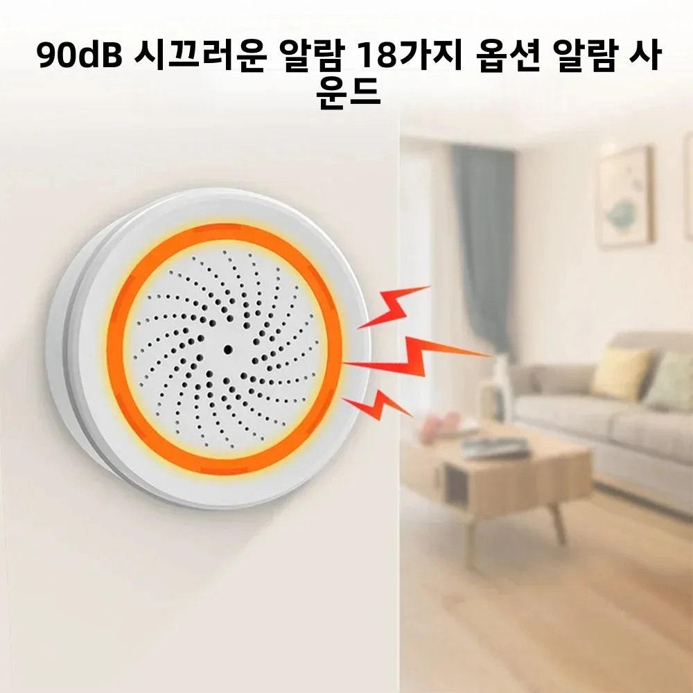 Haozee Tuya ZigBee 스마트 사이렌 알람 90dB 사운드 라이트 홈 보안 알람 작동 지원 홈 어시스턴트 Zigbee2mqtt