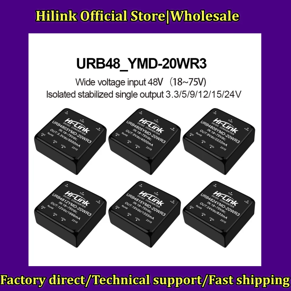 2pcsHi-Link URB4812YMD-20WR3 20W 절연형 DC-DC 전원 모듈 18-75V 초광폭 입력 5V 12V 15V 24V 단일 출력 1500V 절연