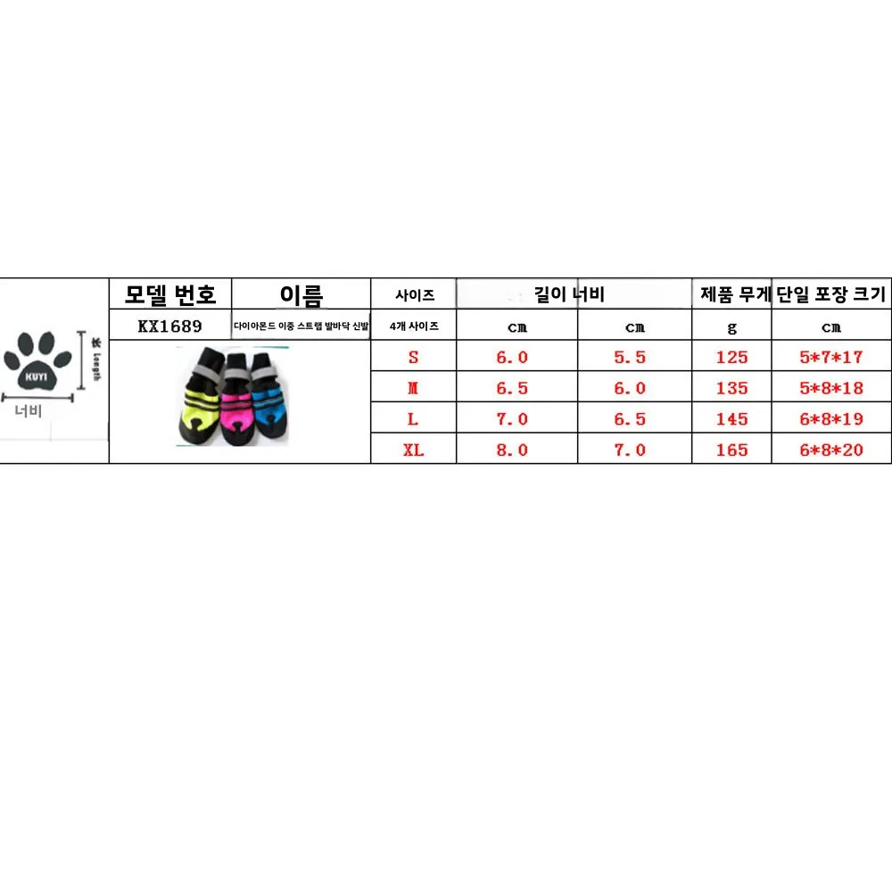 애완용품 강아지 신발 미끄럼 방지 부드러운 바닥 실내외 겸용 강아지 양말 대형견 미끄럼 방지 애완동물 신발