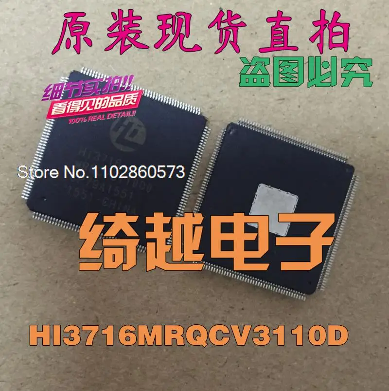 

HI3716MRQCV3110D0