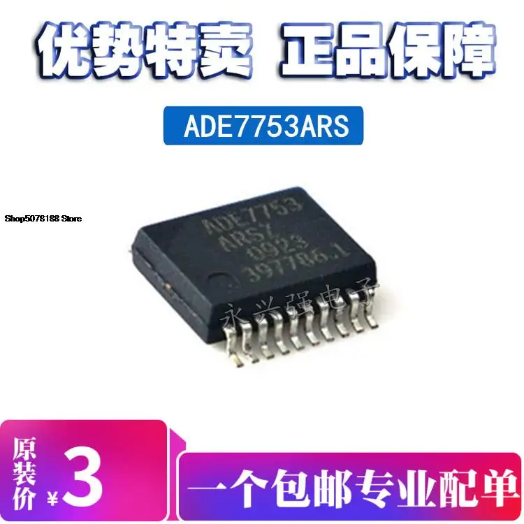 

5pieces ADE7753 ADE7753ARS ADE7753ARSZ Original New Quick Shipping