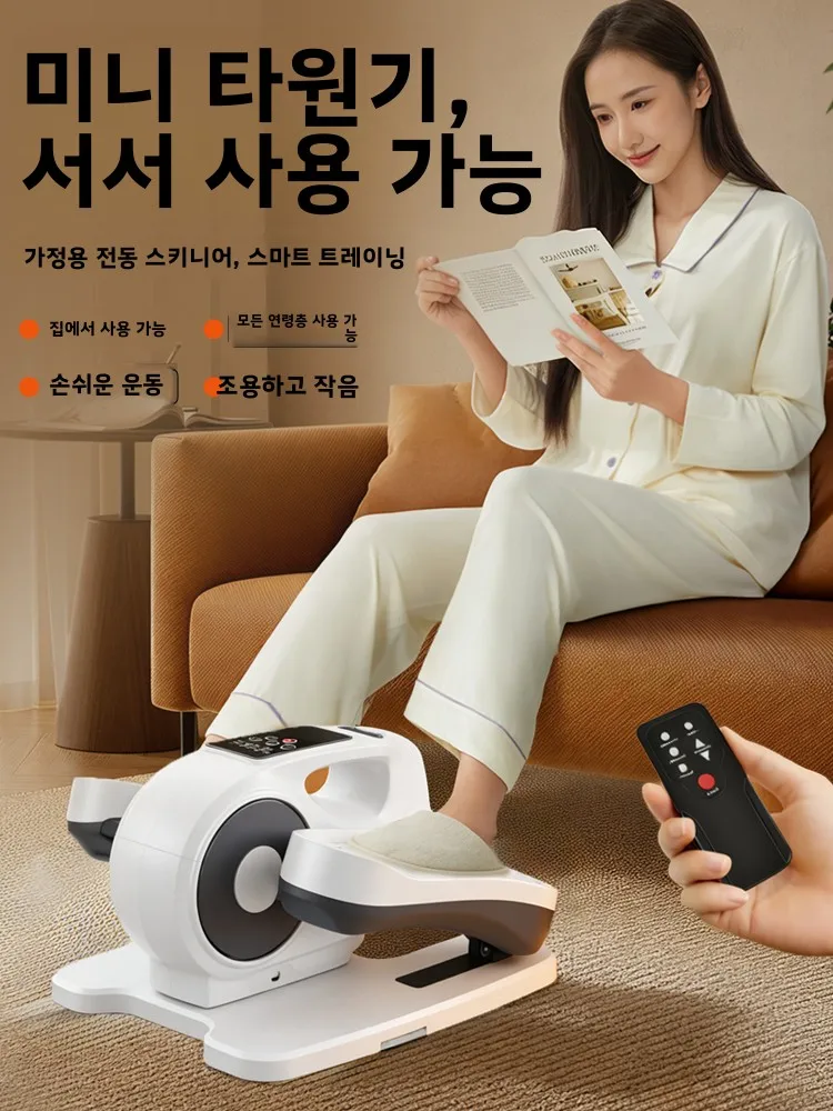전동 미니 일립티컬 머신 가정용 피트니스 워킹머신 오리지널 장소 재활 무소음 소형 건강 스텝머신