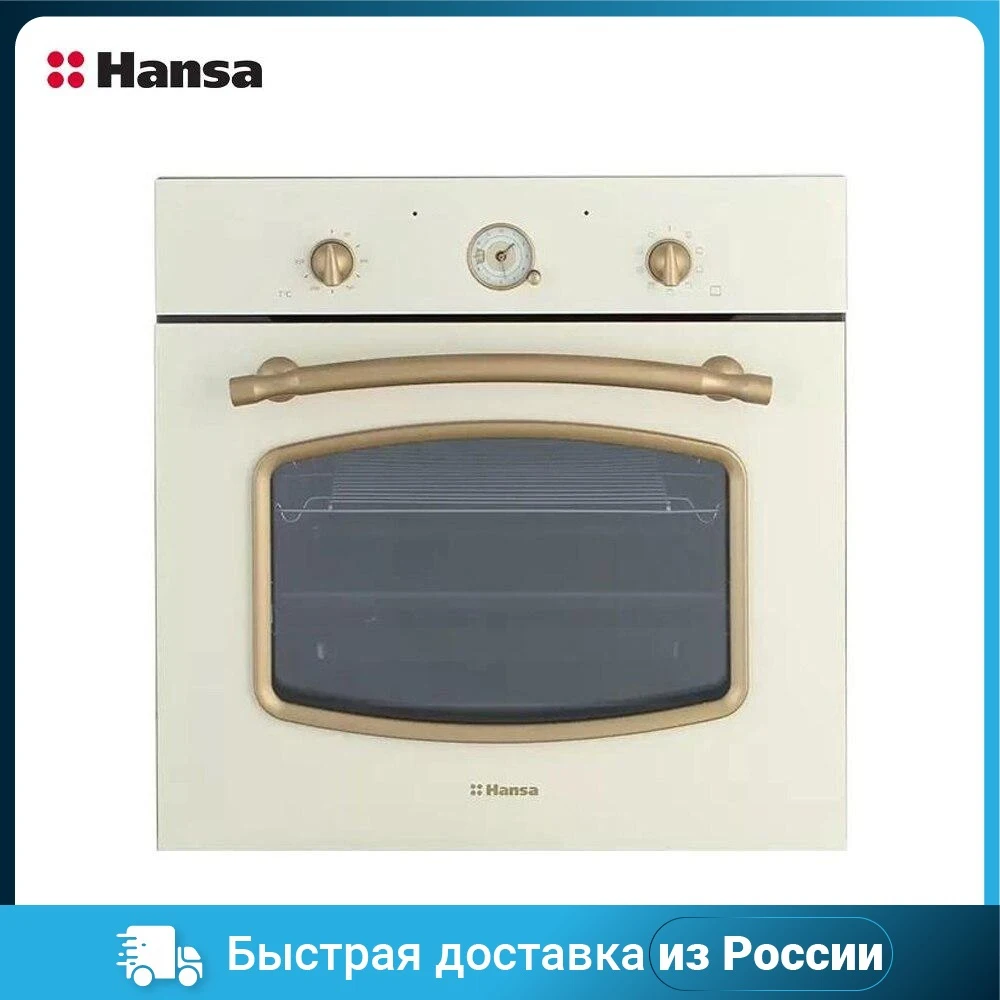Bulitin Ovens Hansa Boey68219 Ivory Oven Microwave Cooking Reheat Heat