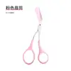 1Pcs Safe Eyebrow Trimmer Stainless Steel Eyebrow Scissors with Comb Hair Removal Shaver Eyebrows Shaping Makeup Tool 3