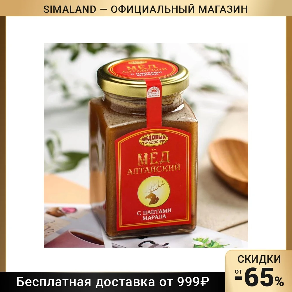 Купить Панты Марала Алтайского В Барнауле