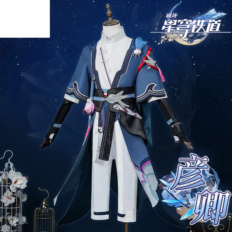 

Новая игра Honkai Star Rail аниме охватывающий Yanqing Raksha Хэллоуин Косплей красивый мужской Бог Древний Стиль Повседневный костюм для отдыха