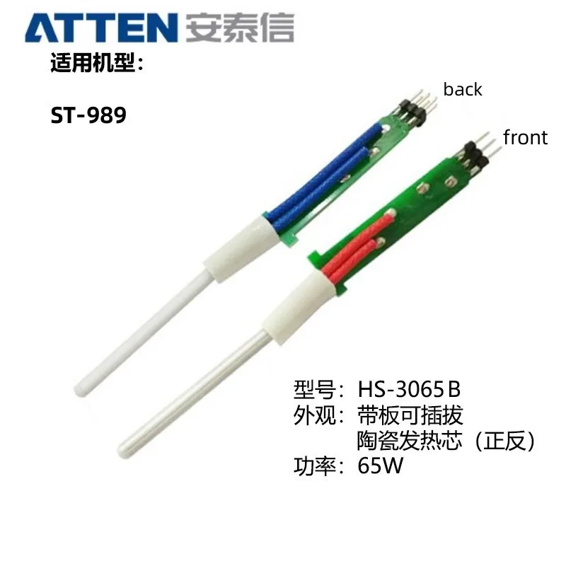 ATTEN PARTE RISCALDANTE Elemento Riscaldante Ceramica AT936b 8586 8502b