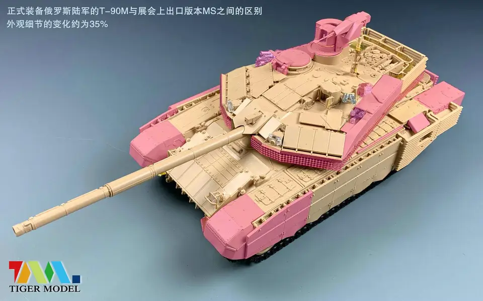 タイガーモデル 1/35 ロシア T-90MS MBT タイガーモデル 1/35 ロシア T-90MS MBT Tiger Model - 1/35