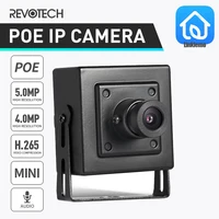 Revotech 4MP 5MP Indoor IP Camera H.265 POE HD Mini Type Security Metal ONVIF P2P CCTV System Video Surveillance Cam 1