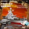 23.6inch 1:390 Scale Remote Control Battleship Warship Boats Large Rc Ship Electric Simulation Battle Military Game Toy Boys Gif 3