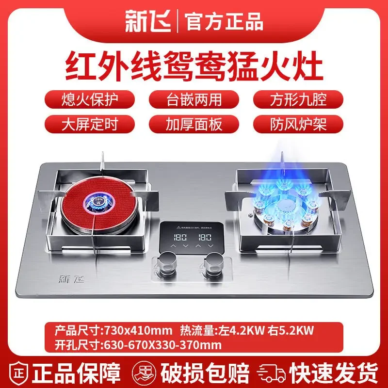 

Stainless Steel Infrared Energy-saving Gas Stove Natural Gas Stove Liquefied Gas Fierce Fire Stove