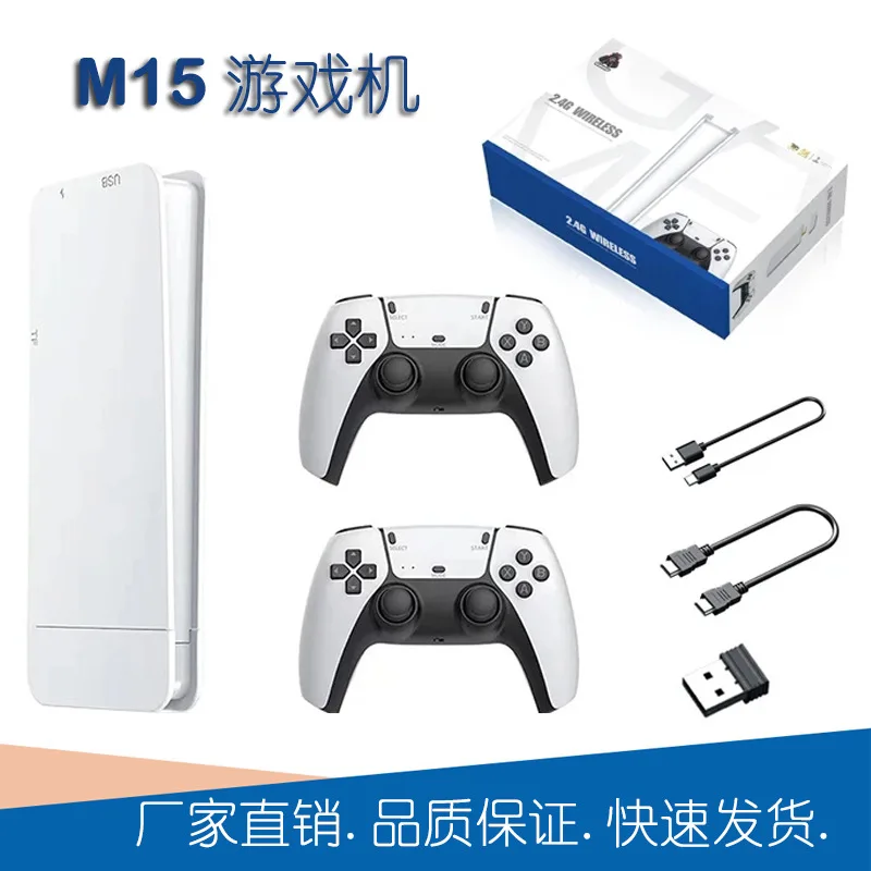 미니 TV 휴대용 게임 콘솔 무선 게임 패드, 비디오 게임, M15 게임 스틱, 20000 + 레트로 게임, HD 출력, PS1 용 2 인용, 64G