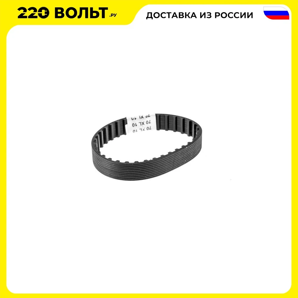 70XL-10mm Hammer Flex Strap (Black & Decker KW-710 planer (old model)) 706-759 2663 equipment Transmission Belts Power Parts Hardware Home