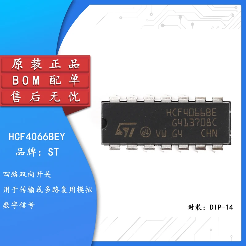 

5pcs Original authentic straight plug HCF4066BEY DIP-14 logic chip two-way switch