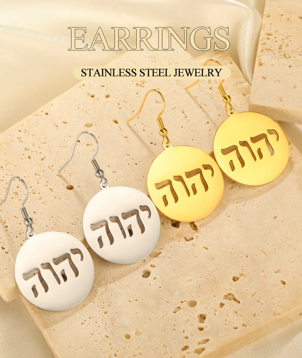 Dawapara Hebräisch YHWH Name Gottes Ohrringe Tetragrammaton Jehovah Yahweh Anhänger Edelstahl Jüdischer Schmuck – Detail 1