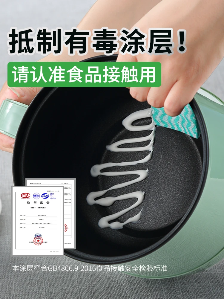 Intelligent electric pot hot pot integrated multi-functional electric pot dormitory students cooking and frying non-stick pan 5