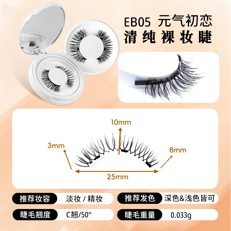 2pairs Natural Magnetic Eyelashes with clip makeup set magnet false eyelashes glue-free reuseable long-lasting trival lashes